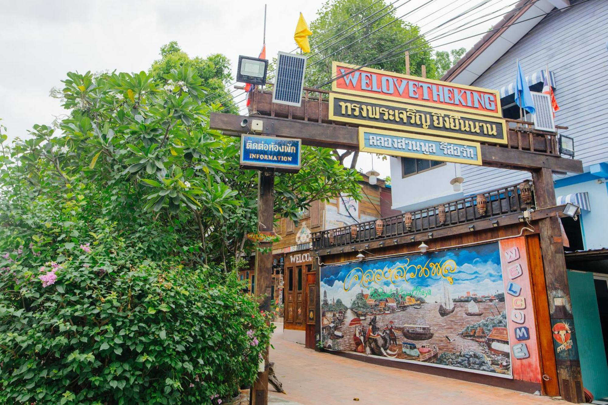 Klong Suan Plue Resort Phra Nakhon Si Ayutthaya Esterno foto